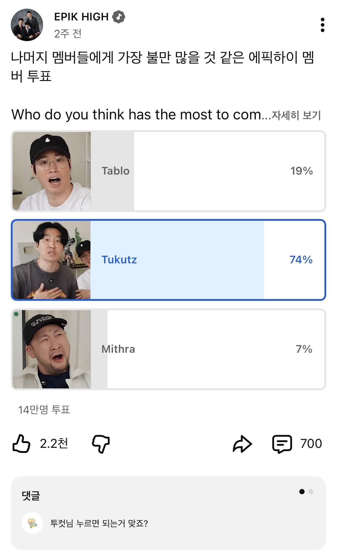 [잡담] 하 에픽하이 저항없이 터짐 | 인스티즈
