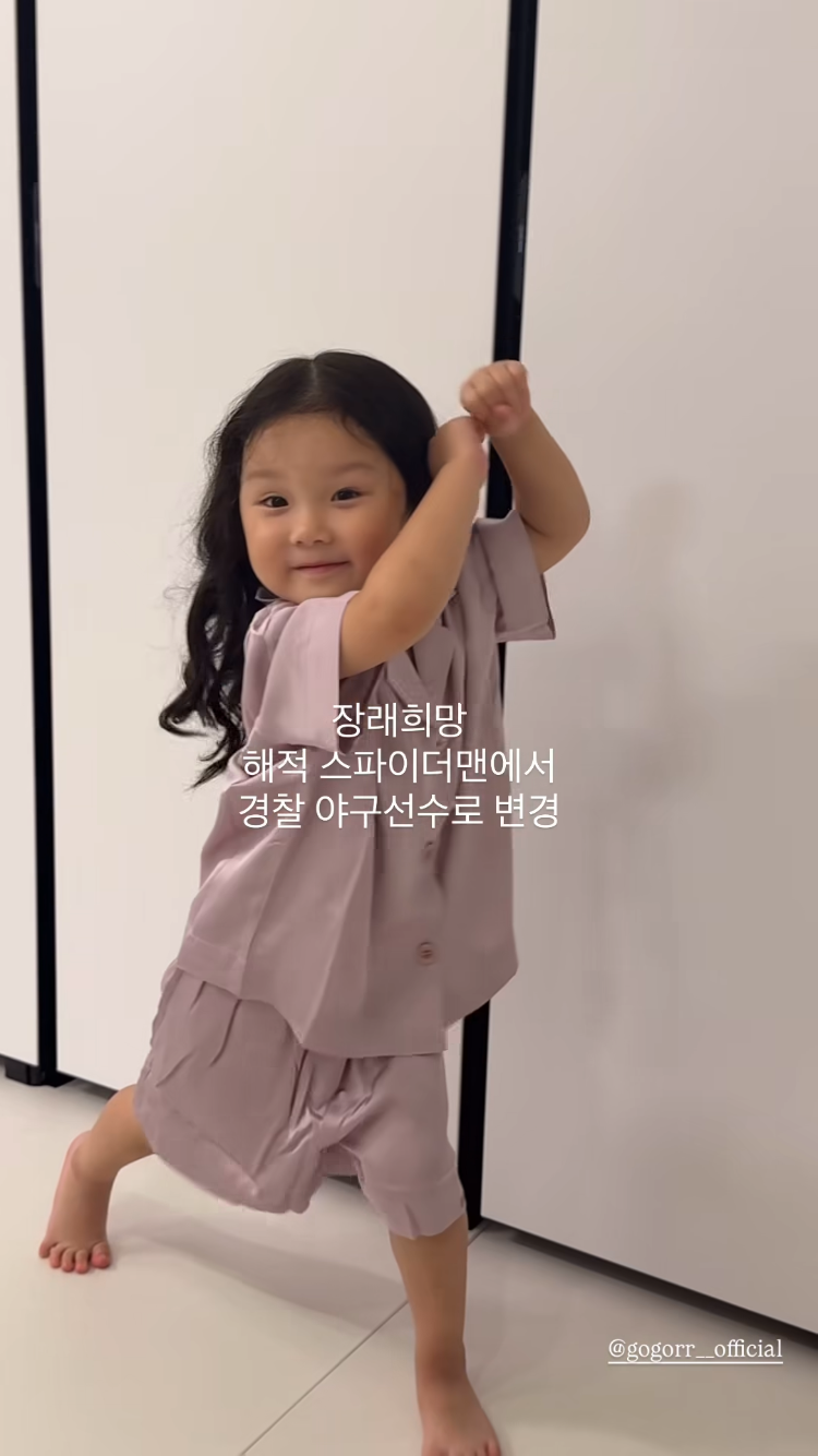 [잡담] 채이 장래희망 바꼈대! 경찰 야구선수🫡⚾️ | 인스티즈
