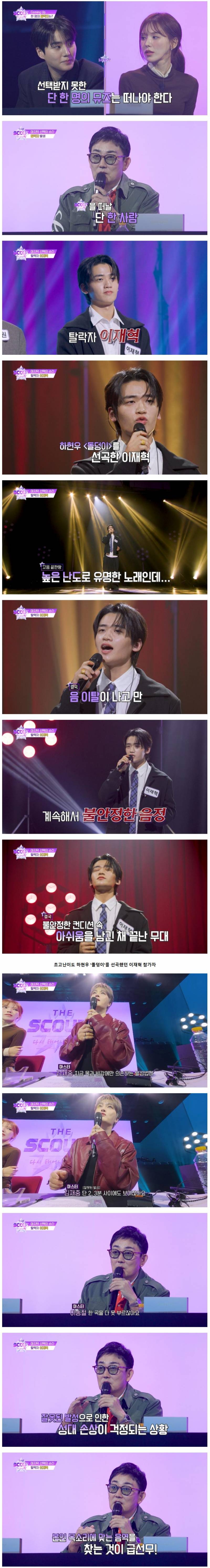 탈락자가 없다고 하더니 2회만에 참가자 탈락시킨 오디션 프로.jpg | 인스티즈