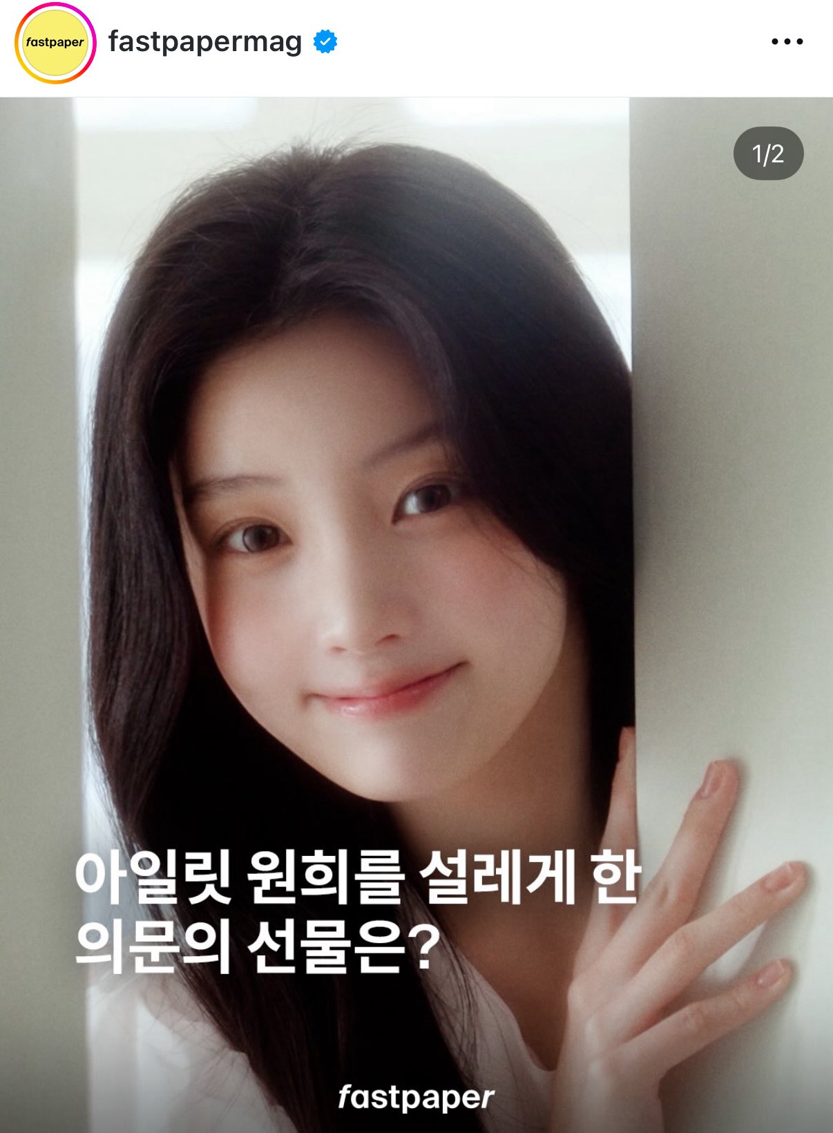 [잡담] 헐 원희 올해 뜬 개인광고만 6개래 | 인스티즈