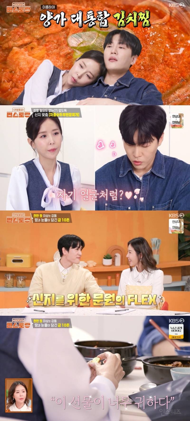 남편 선물 보고 말없이 바라보다 눈시울 붉힌 신지 사연 | 인스티즈