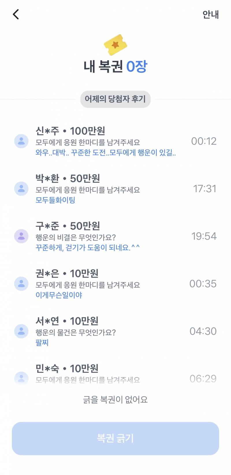 [잡담] 토스 이거 진짜 당첨되는 사람이 있긴 한거임..? | 인스티즈