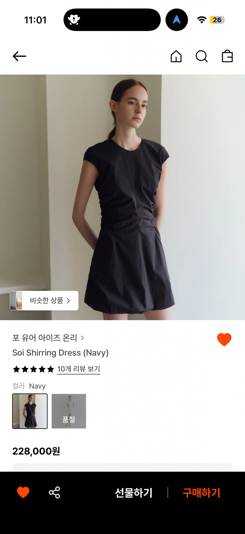 [잡담] 하객룩으로 이원피스 어때? | 인스티즈
