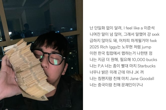 [정보/소식] ' 故 노무현 모욕' 래퍼, "교도소 간다” '소아 성범죄' 가사까지… | 인스티즈