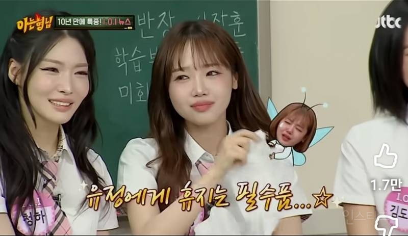 우는 최유정을 본 찐친의 반응..jpg | 인스티즈