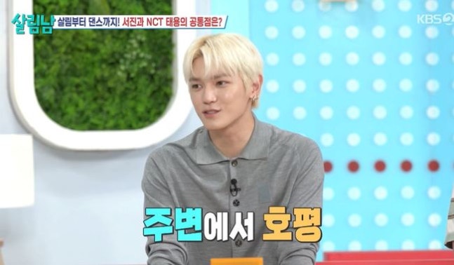 [잡담] NCT 태용, 요섹남 인증 "깍두기도 직접 담가 먹어, 찐 '살림남' 준비 완료” | 인스티즈
