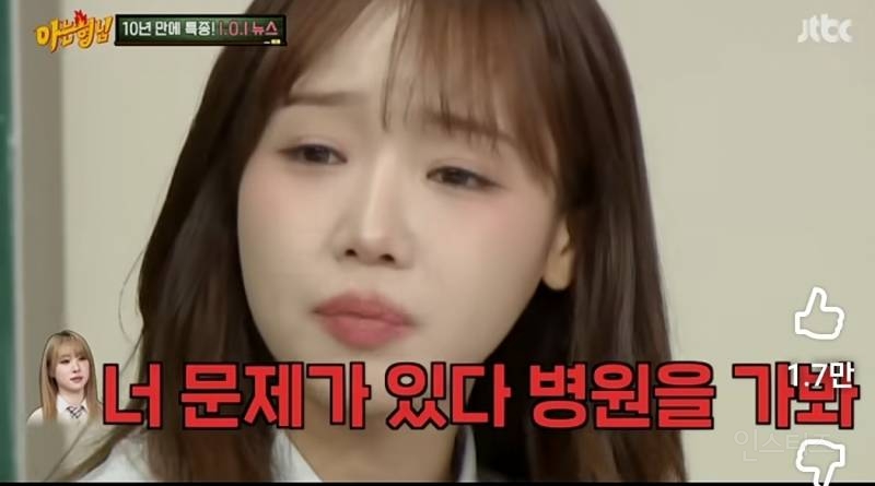 우는 최유정을 본 찐친의 반응..jpg | 인스티즈