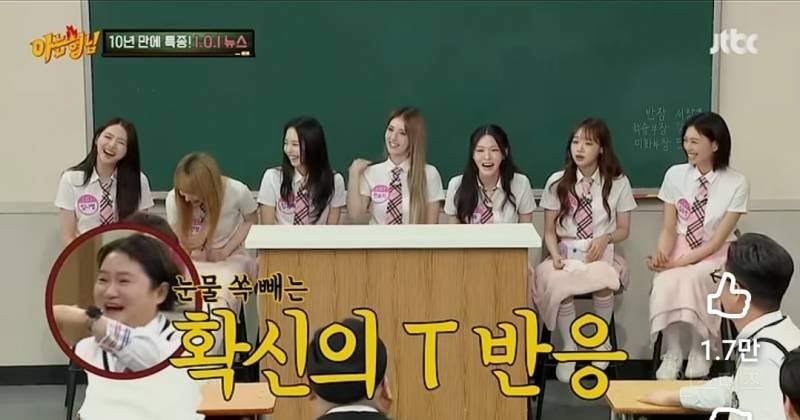 우는 최유정을 본 찐친의 반응..jpg | 인스티즈