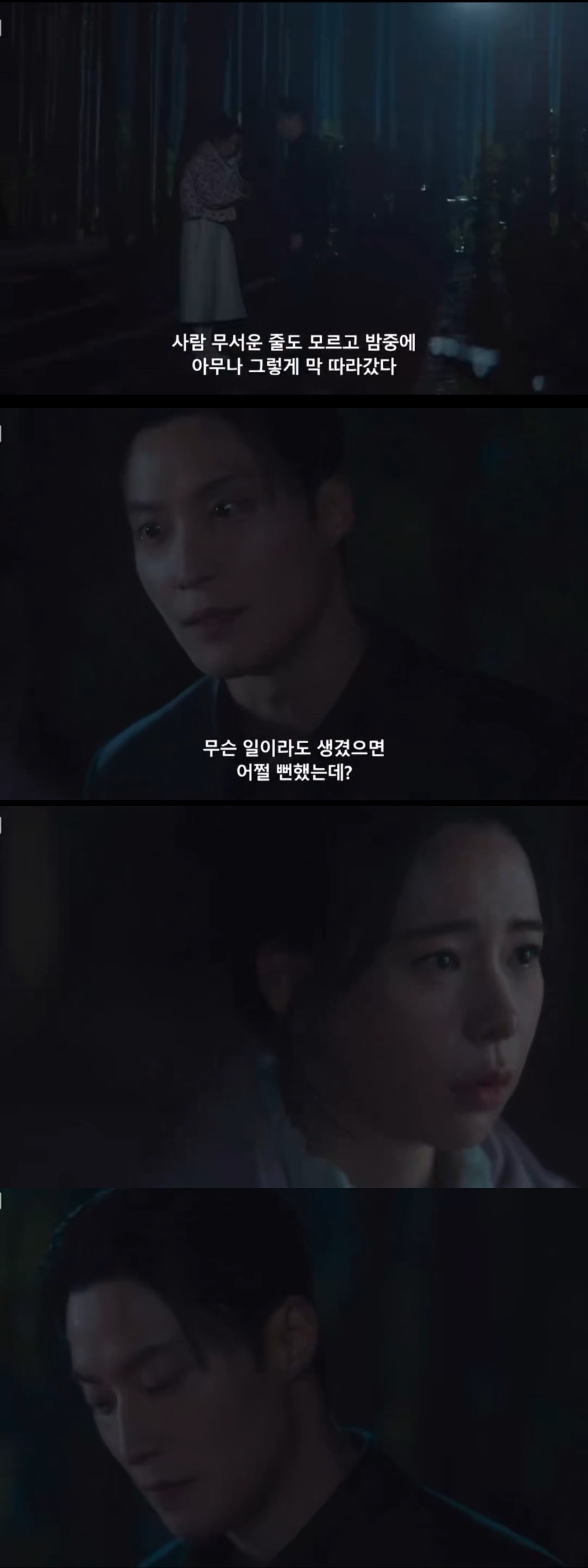 [잡담] 멋진신세계) 숲에서 차세계 서리한테 화내놓고 서리랑 막상 눈마주치니까 눈동자 떨리는거 봄?ㅠ | 인스티즈