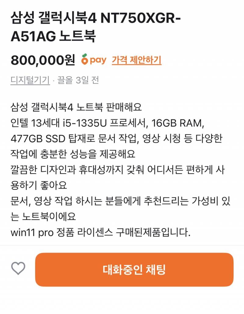 [잡담] 노트북 이거 살 말 ?? | 인스티즈