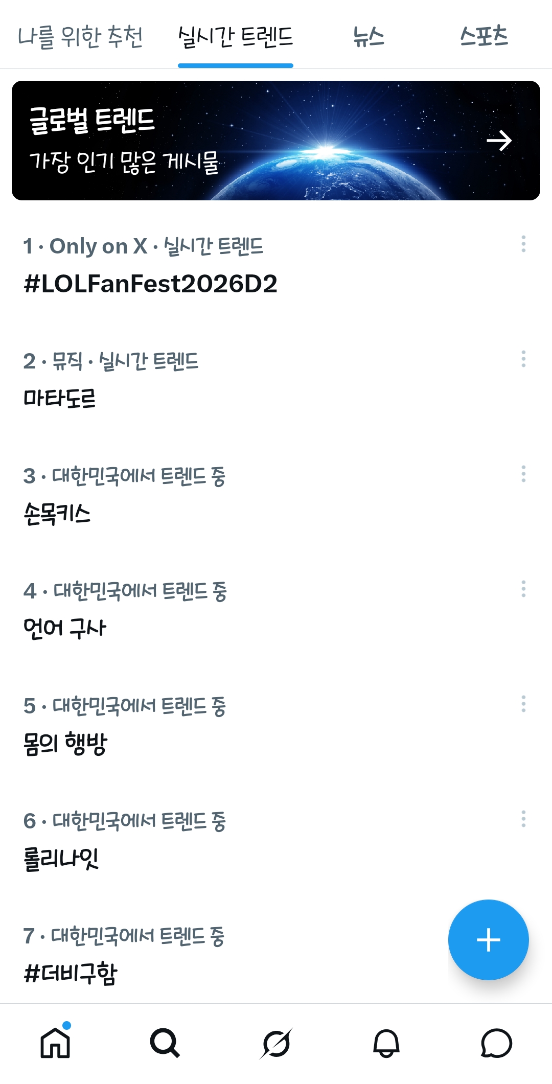 [잡담] 손목키스 실트 3위 | 인스티즈