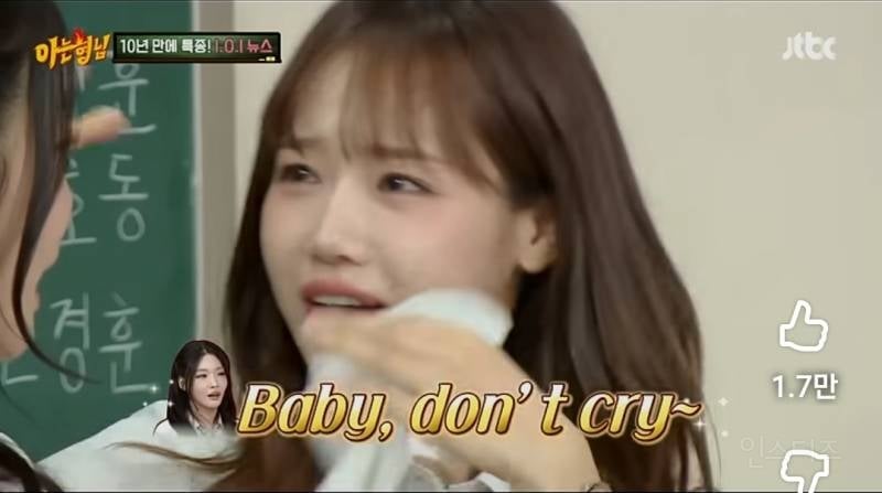 우는 최유정을 본 찐친의 반응..jpg | 인스티즈