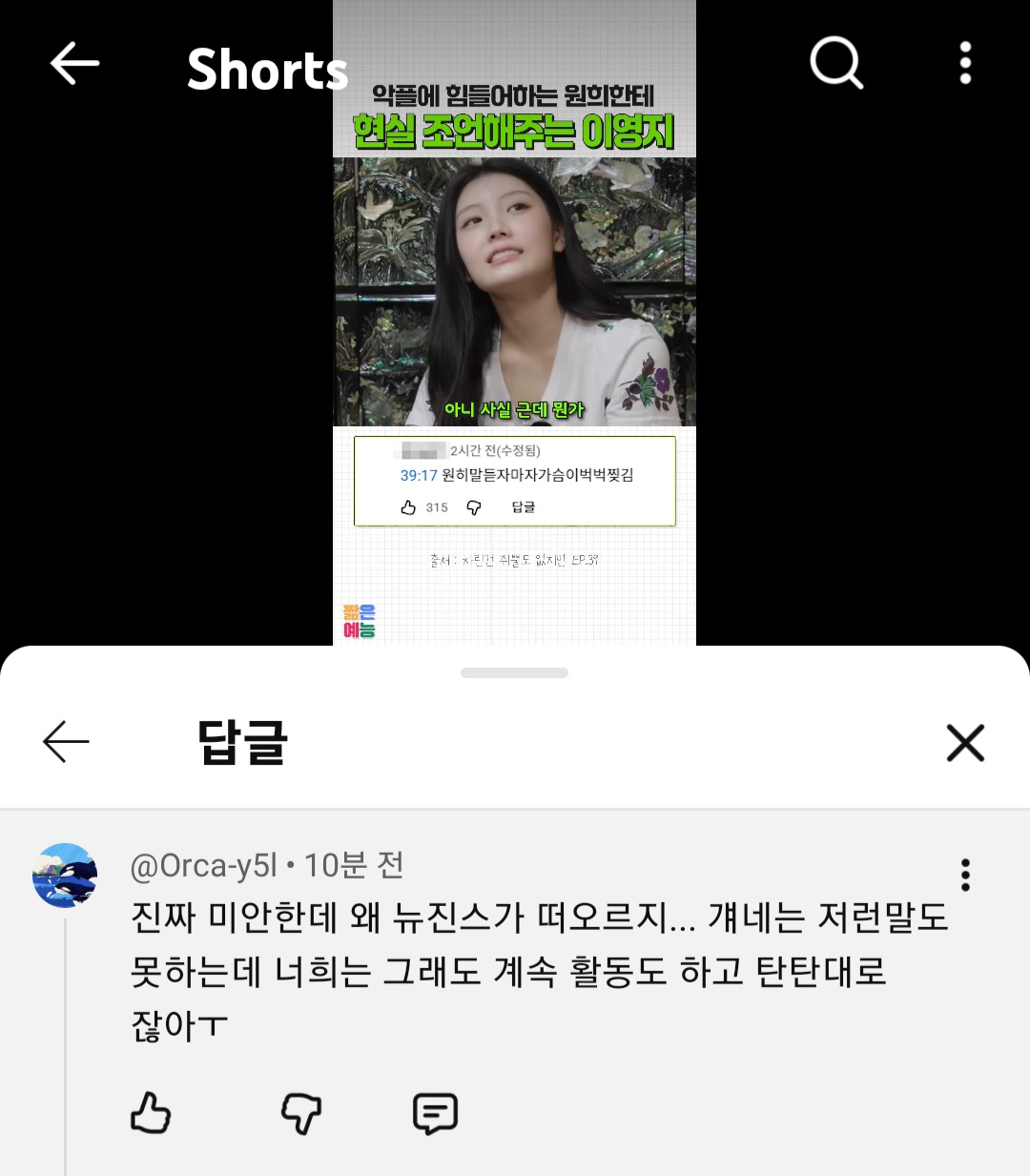 [마플] 와 아일릿 진짜 불쌍하다 | 인스티즈