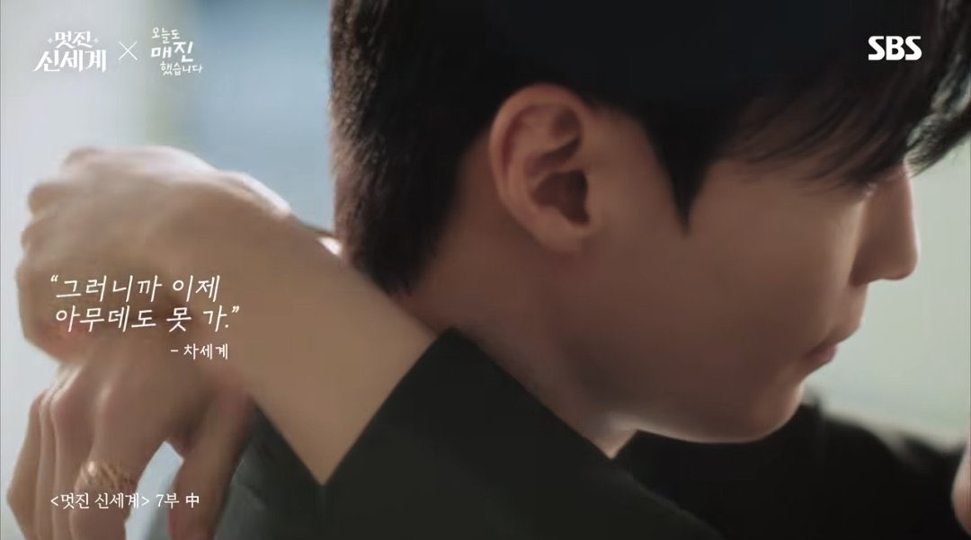 [잡담] 멋진신세계) 이게 다음주라고? | 인스티즈