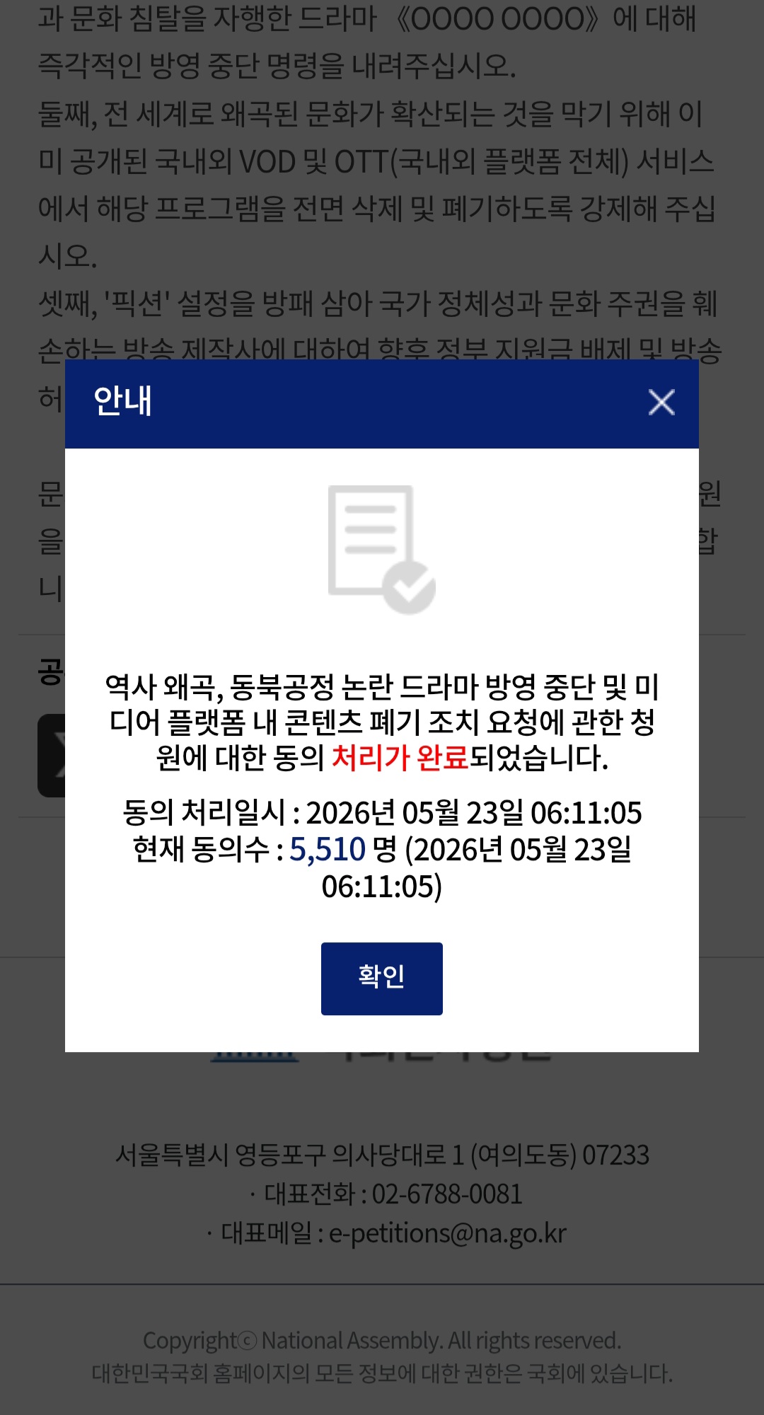 [잡담] 대군부인) 폐기 국민 청원 동의 | 인스티즈