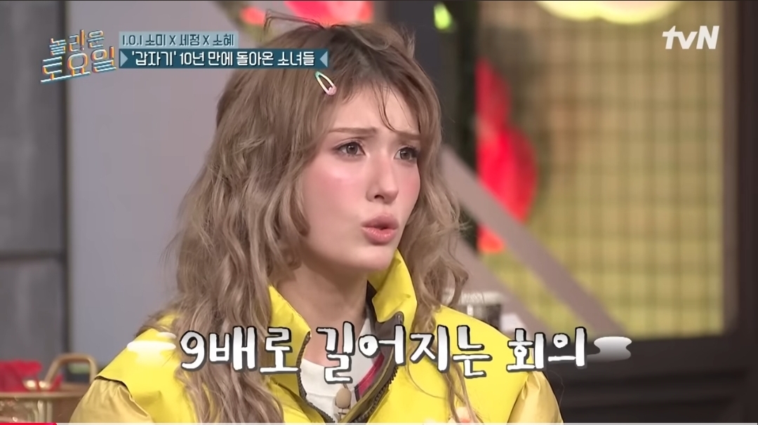 [잡담] 놀토 선공개 소미 말에 공감하는 태연 | 인스티즈