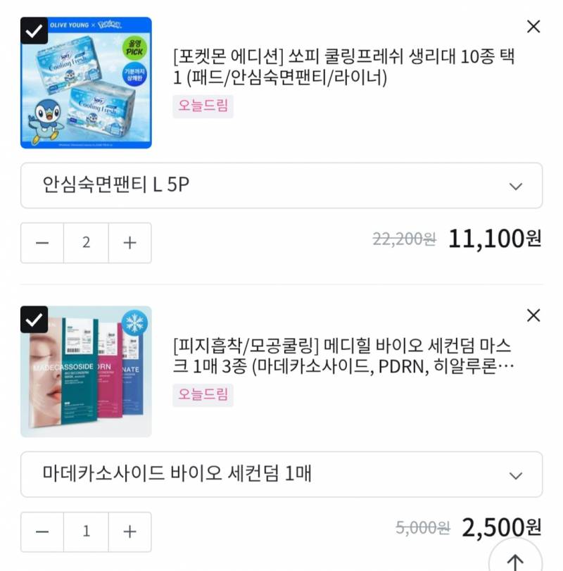 [잡담] 일어나있는 익들 제 장바구니 좀 봐주세요 | 인스티즈