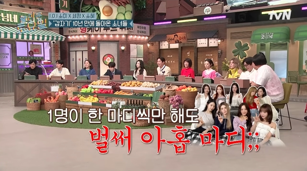 [잡담] 놀토 선공개 소미 말에 공감하는 태연 | 인스티즈