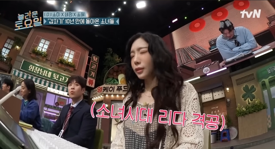 [잡담] 놀토 선공개 소미 말에 공감하는 태연 | 인스티즈