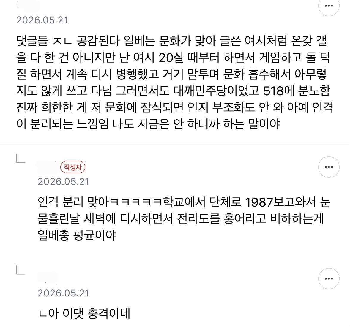 [정리글] 전직 ㅇㅂ충이 분석한 ㅇㅂ라는데 찐 논문감이라 가져와봄 | 인스티즈