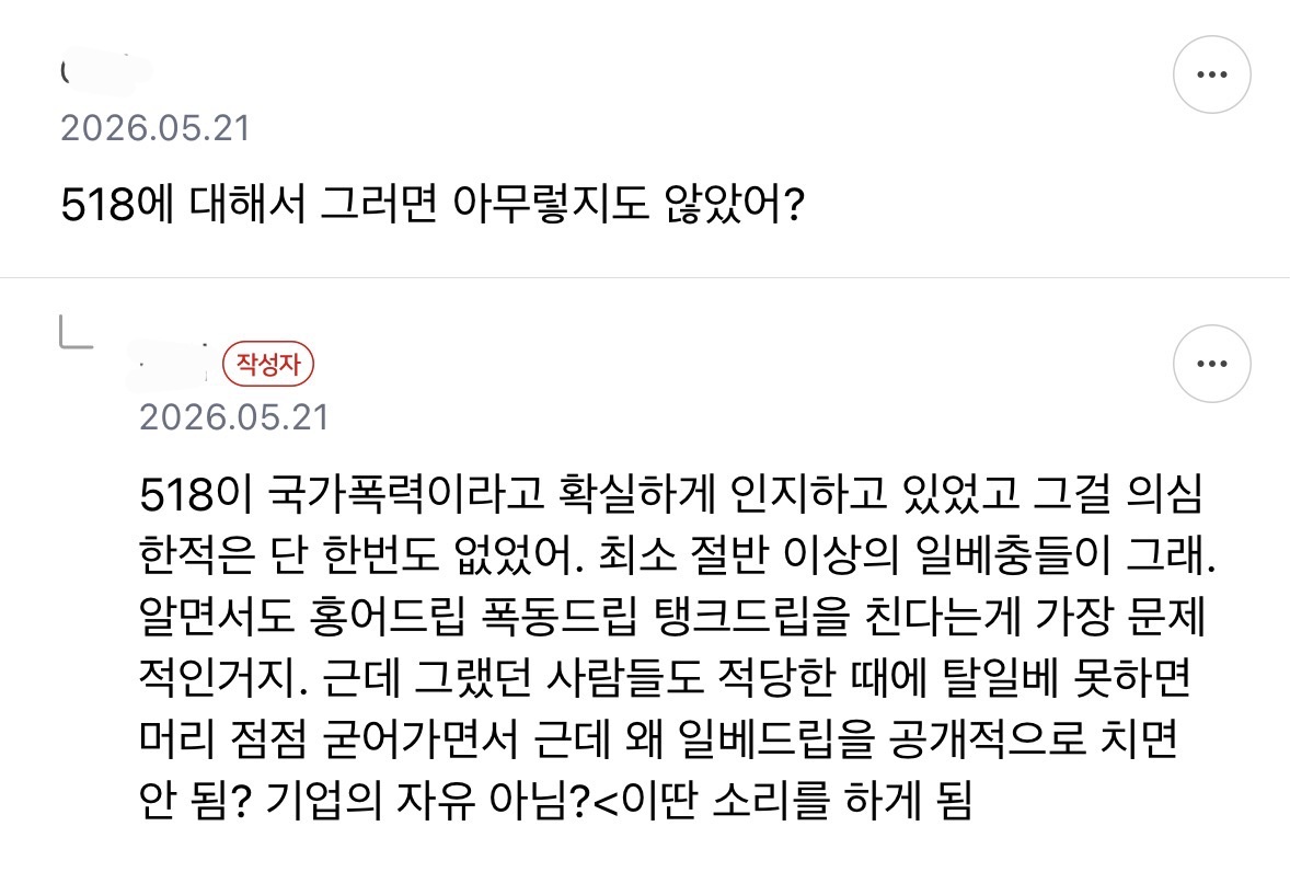 [정리글] 전직 ㅇㅂ충이 분석한 ㅇㅂ라는데 찐 논문감이라 가져와봄 | 인스티즈