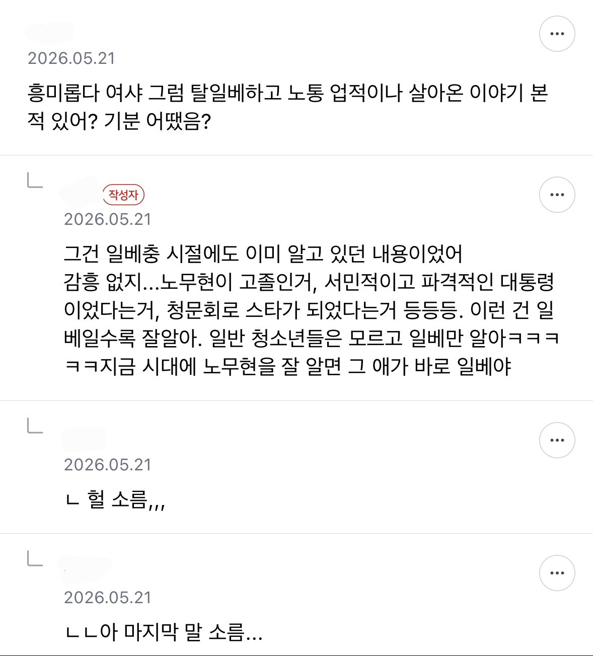 [정리글] 전직 ㅇㅂ충이 분석한 ㅇㅂ라는데 찐 논문감이라 가져와봄 | 인스티즈