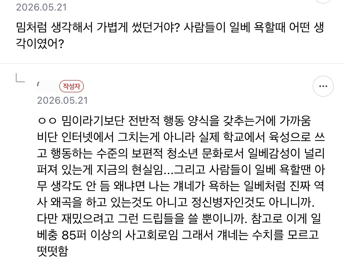 [정리글] 전직 ㅇㅂ충이 분석한 ㅇㅂ라는데 찐 논문감이라 가져와봄 | 인스티즈