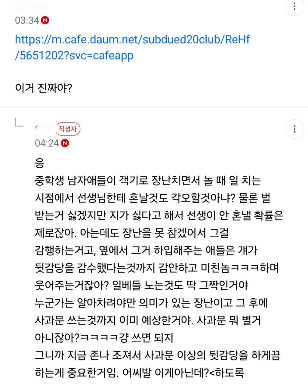 [정리글] 전직 ㅇㅂ충이 분석한 ㅇㅂ라는데 찐 논문감이라 가져와봄 | 인스티즈