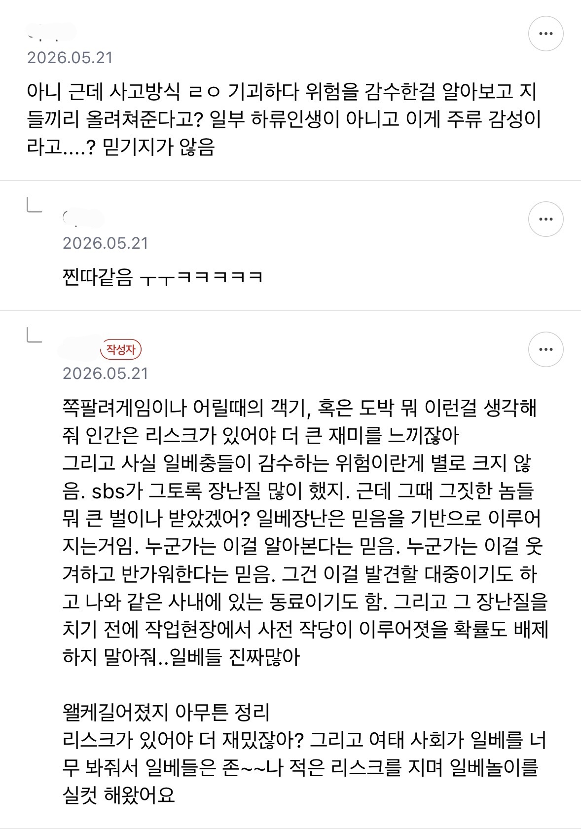 [정리글] 전직 ㅇㅂ충이 분석한 ㅇㅂ라는데 찐 논문감이라 가져와봄 | 인스티즈