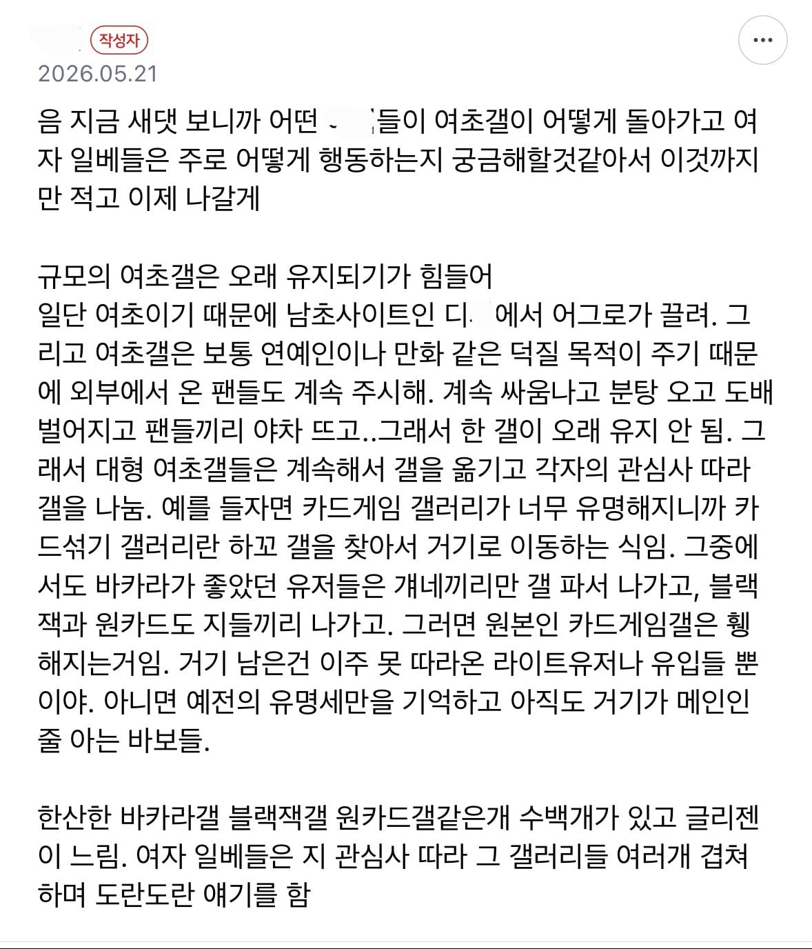 [정리글] 전직 ㅇㅂ충이 분석한 ㅇㅂ라는데 찐 논문감이라 가져와봄 | 인스티즈
