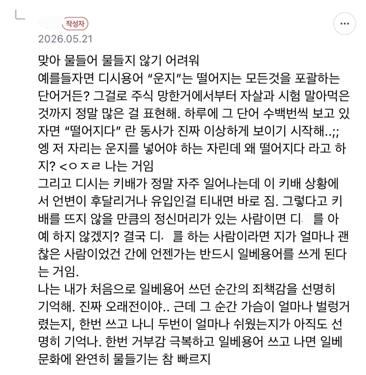 [정리글] 전직 ㅇㅂ충이 분석한 ㅇㅂ라는데 찐 논문감이라 가져와봄 | 인스티즈
