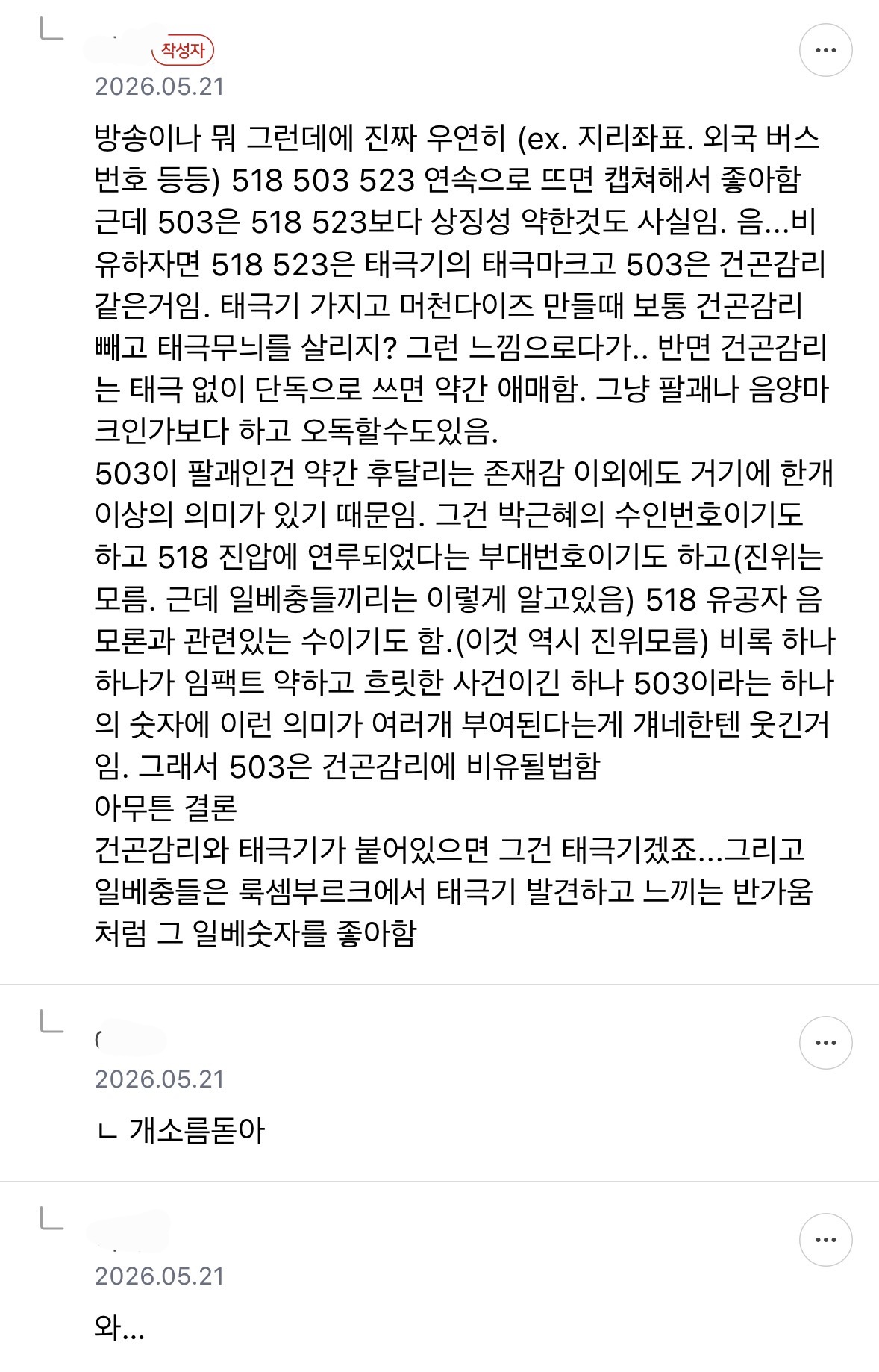 [정리글] 전직 ㅇㅂ충이 분석한 ㅇㅂ라는데 찐 논문감이라 가져와봄 | 인스티즈