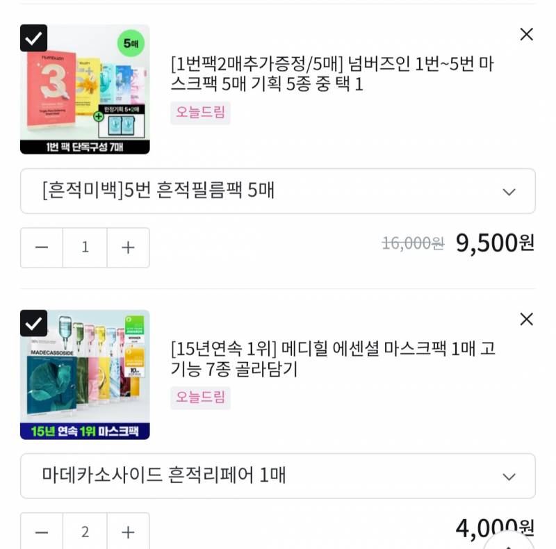 [잡담] 일어나있는 익들 제 장바구니 좀 봐주세요 | 인스티즈