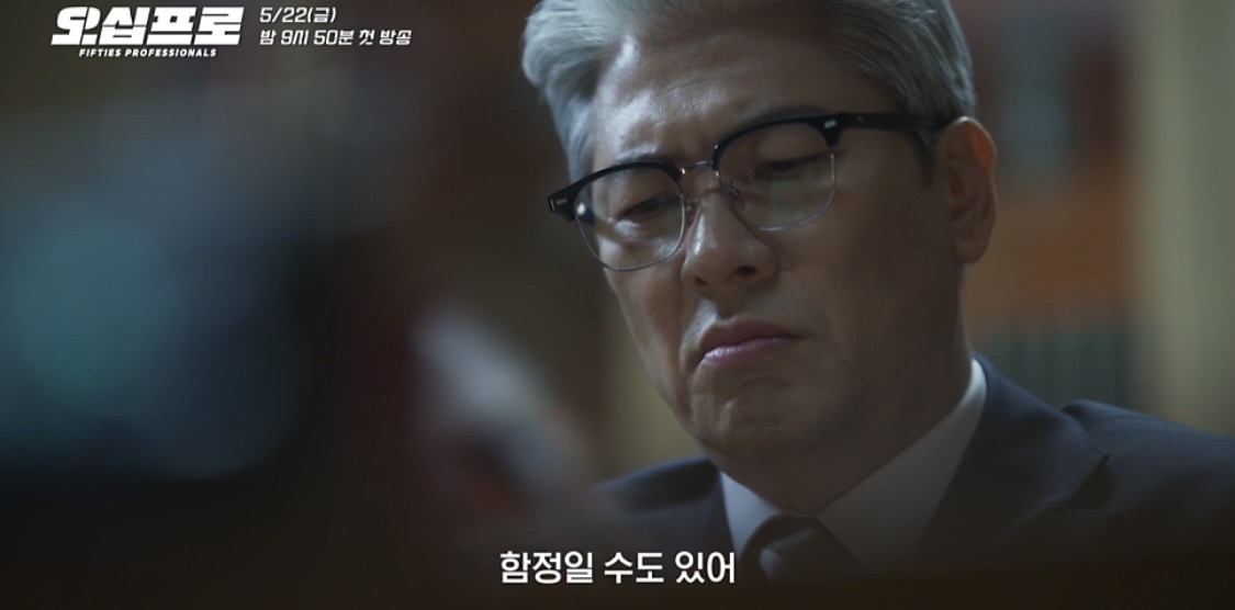 [잡담] 오십프로) 오십프로에 이경영 나오는 줄 ㄷㄷ | 인스티즈
