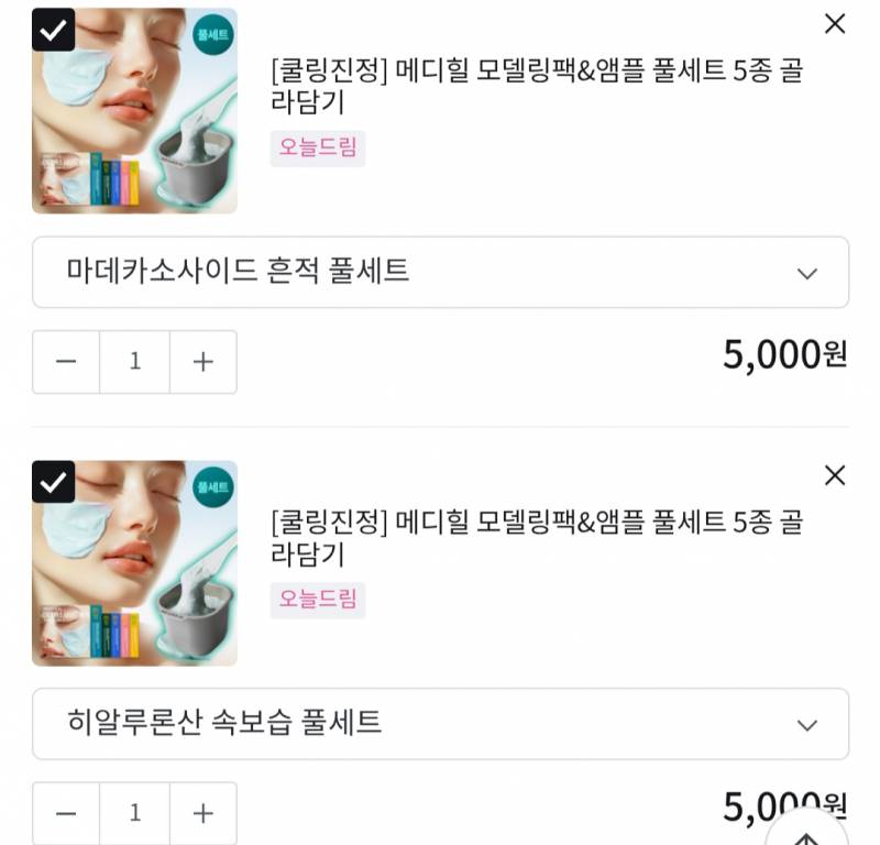 [잡담] 일어나있는 익들 제 장바구니 좀 봐주세요 | 인스티즈