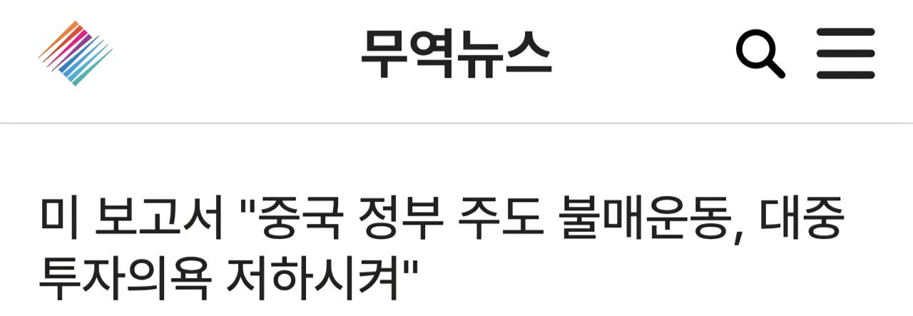 [잡담] 스타벅스 불매운동 중국인들 본받자 | 인스티즈