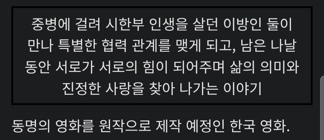 [잡담] 이도현 김민하 중국 영화 리메이크 영화 캐스팅됐음 | 인스티즈