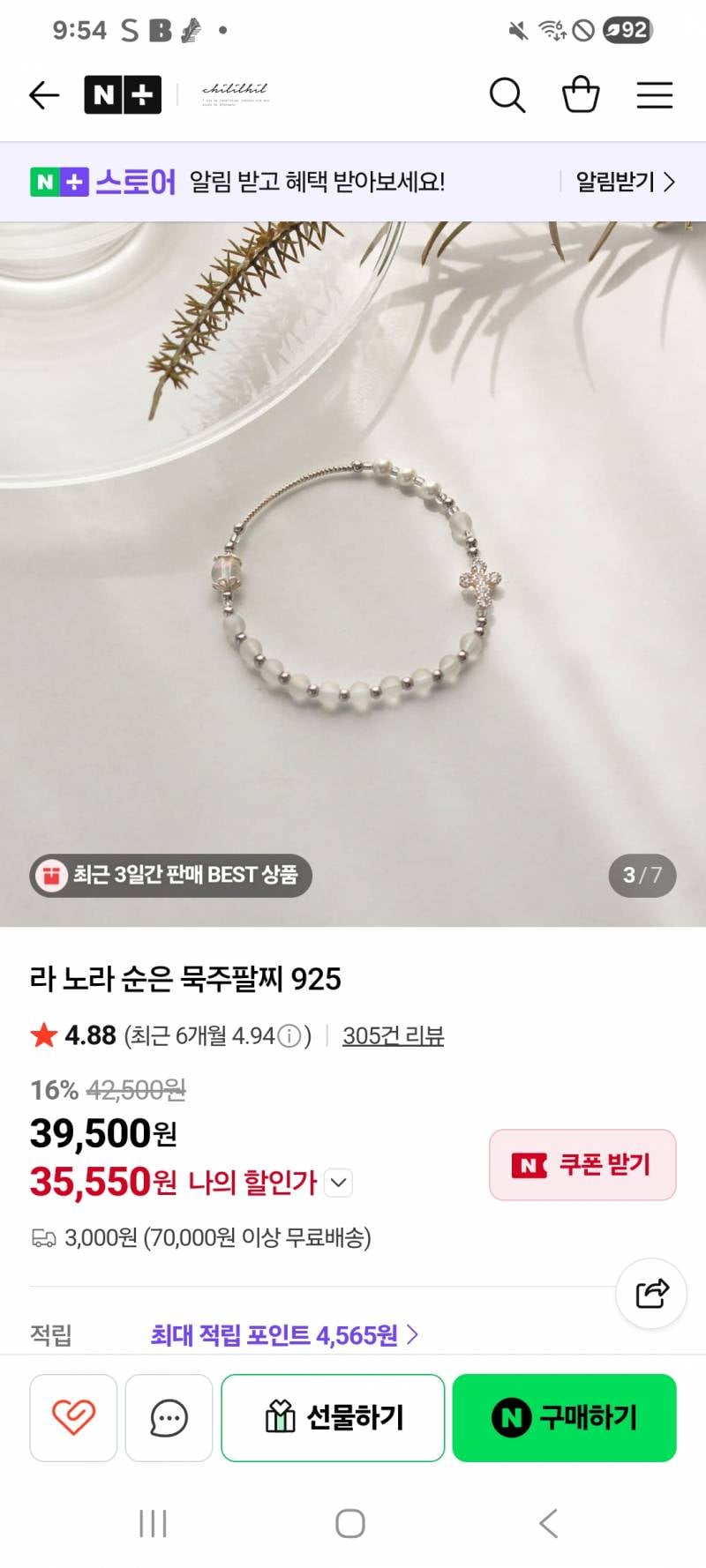 [잡담] 엄마 선물해드릴건데 묵주팔찌 골라줄 사람 | 인스티즈