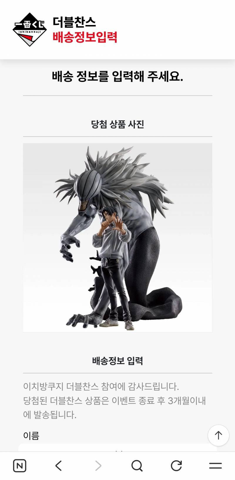 [잡담] 와 이치방쿠지 했는데 더블찬스 당첨 됐어 | 인스티즈
