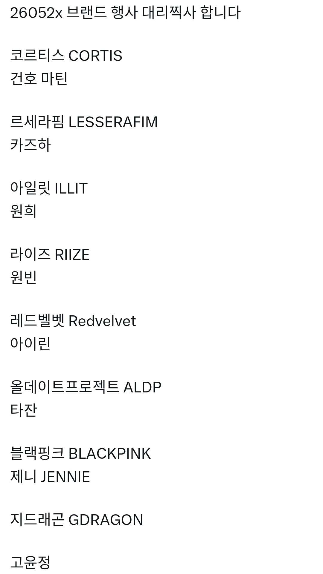 [잡담] 아이린 제니 샤넬패션쇼에서 만남 | 인스티즈
