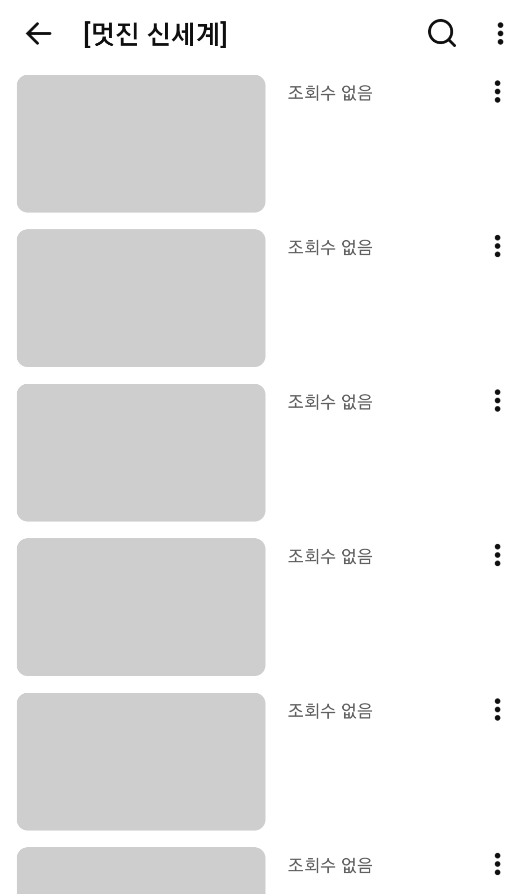 [잡담] 멋진신세계) 우리 유튜브 비공개 영상 6개나 있던데 | 인스티즈