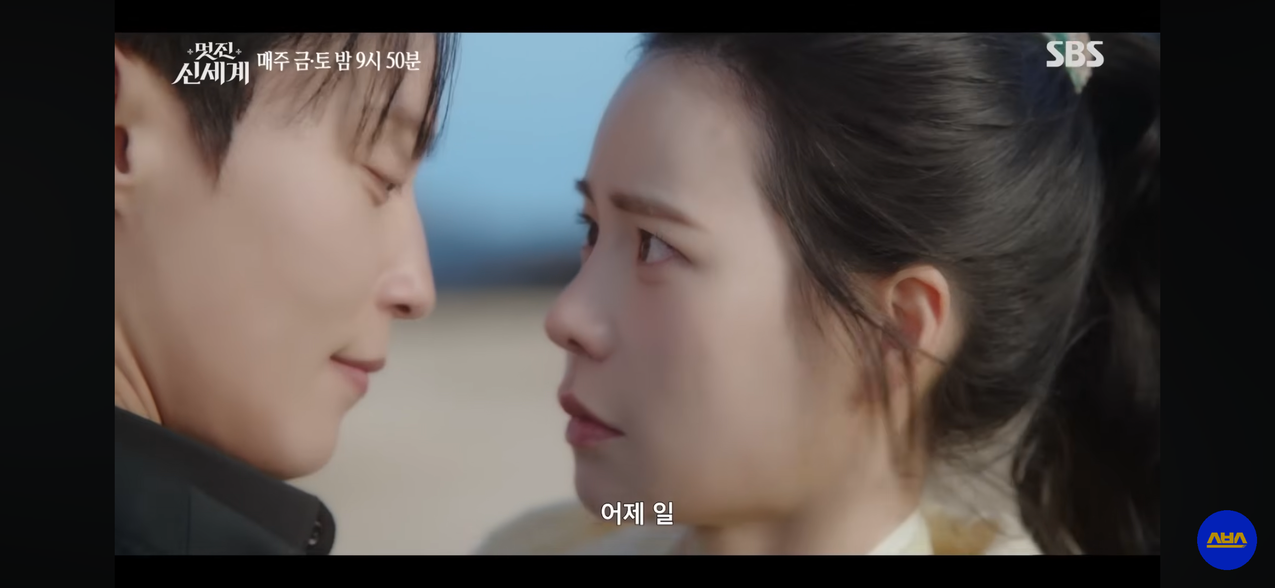 [잡담] 멋진신세계) 예고편에서도 입술만 보네 | 인스티즈