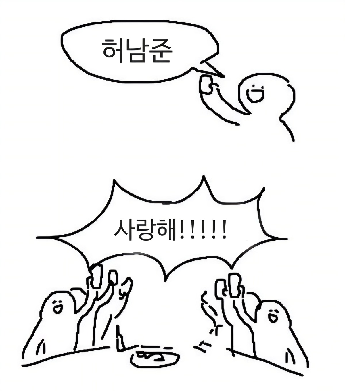 [잡담] 허남준때문에 미치겠다 | 인스티즈