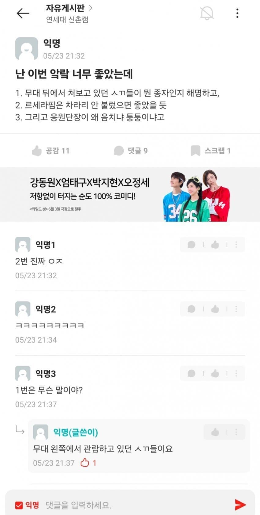 [마플] 르세라핌 연대 아카라카 반응 안좋네 | 인스티즈