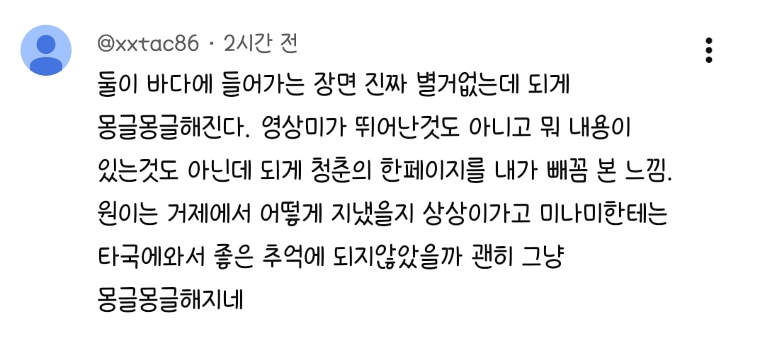 [잡담] 리센느 원이 유튜브 가장 최근 영상 진짜 힐링 되고 좋은데 댓글들도 | 인스티즈