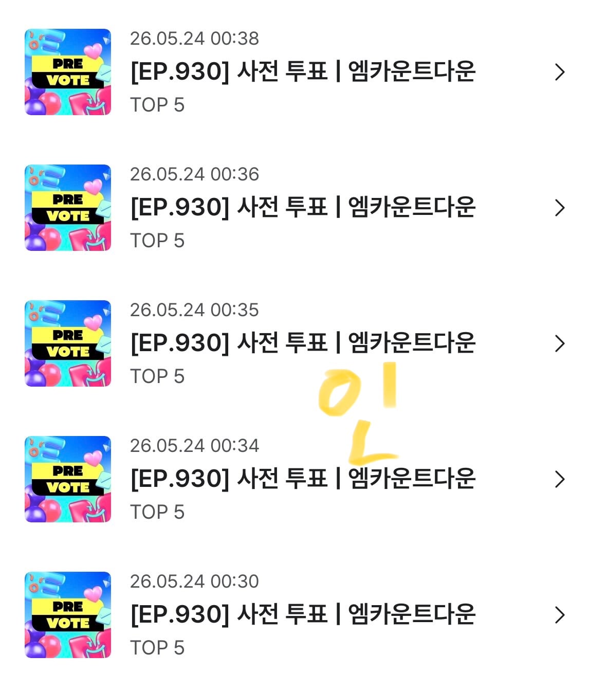 [잡담] 라이즈🧡제베원💙 연합투표 인증 | 인스티즈