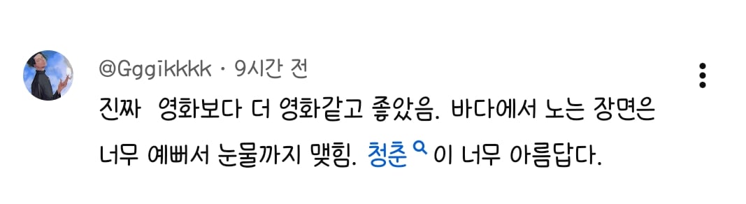 [잡담] 리센느 원이 유튜브 가장 최근 영상 진짜 힐링 되고 좋은데 댓글들도 | 인스티즈