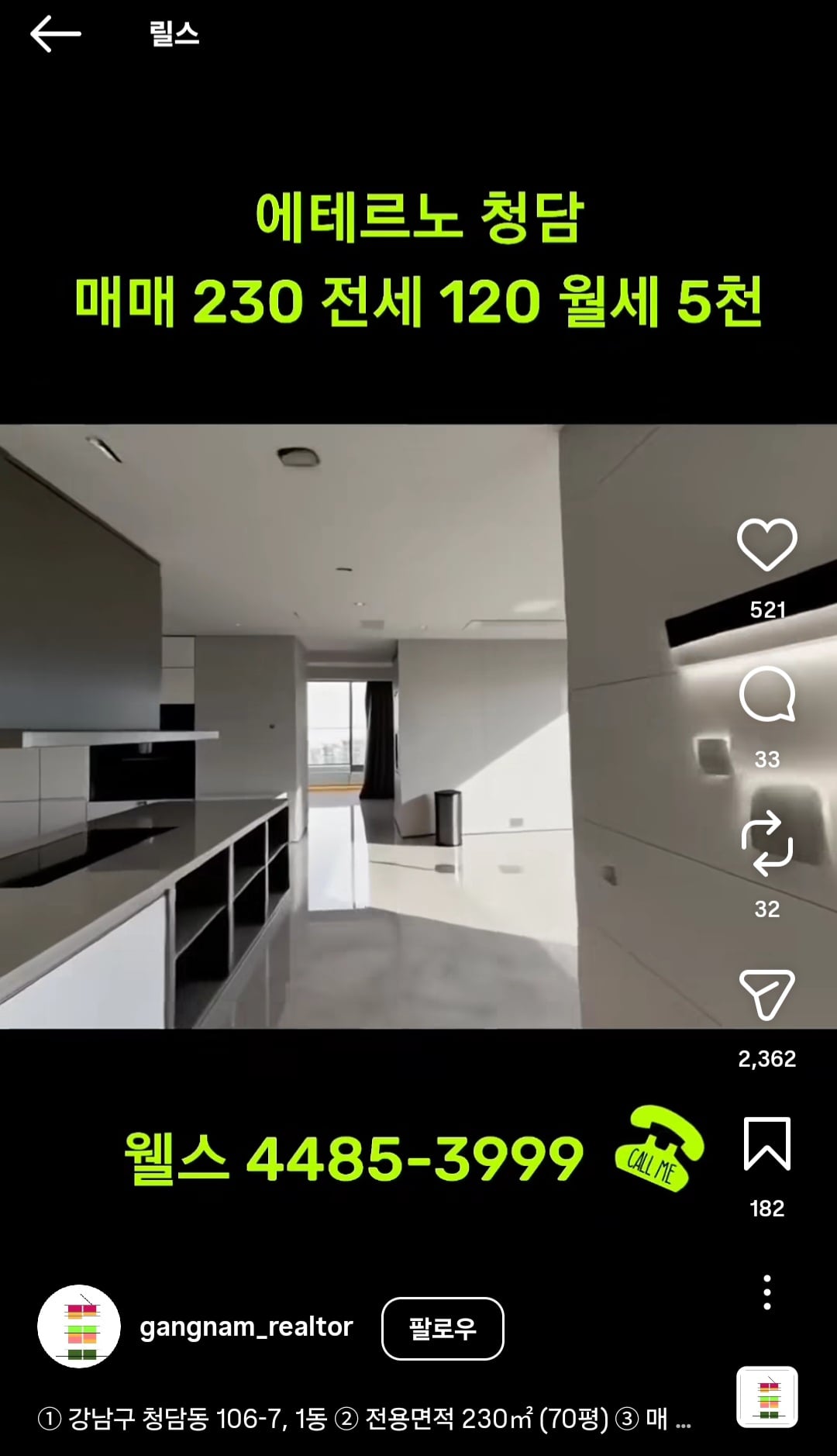 [잡담] 와 아이유 사는 집 월세 5천만원이래 | 인스티즈