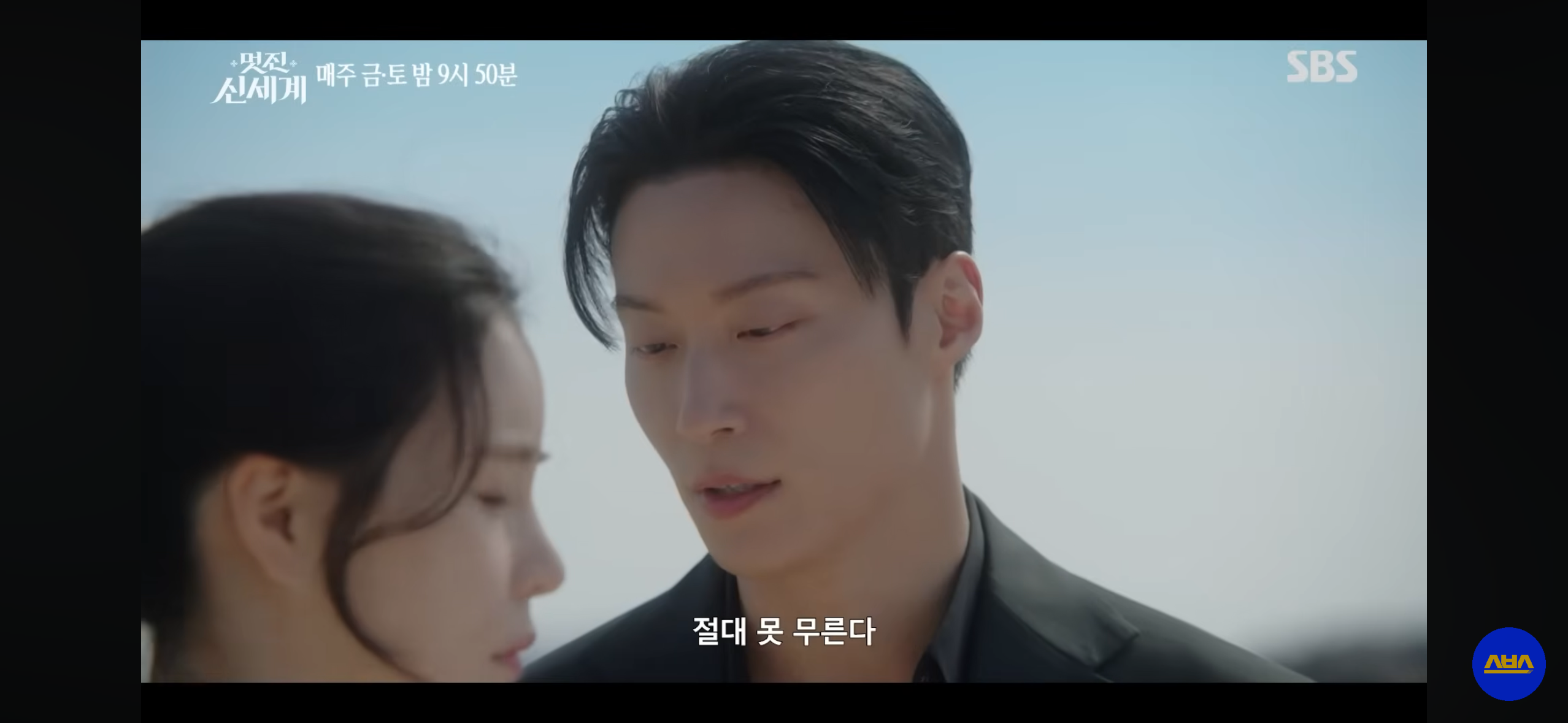 [잡담] 멋진신세계) 예고편에서도 입술만 보네 | 인스티즈