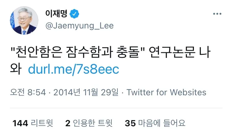 [잡담] 이재명 표현대로 라면 본인도 일베고 처벌 받아야 되는 거 아니야? | 인스티즈